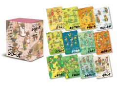 14ひきのシリーズ ：いわむらかずお 作 - 日教販 児童書ドットコム