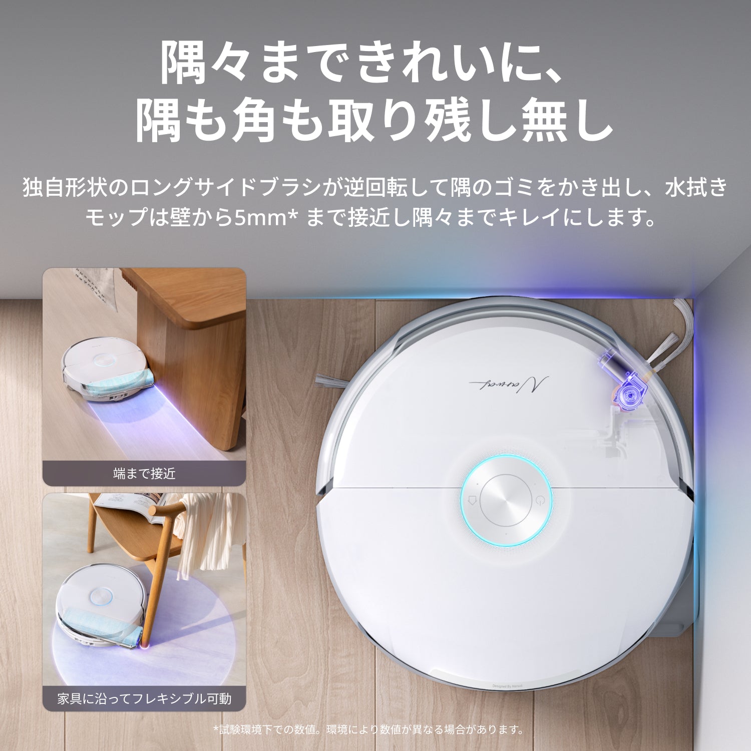 Narwal Flow ロボット掃除機 クローラーモップ | Narwal 公式サイト