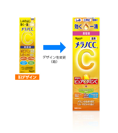 メラノCC 薬用 しみ 集中対策 美容液 | ロート製薬: 商品情報サイト