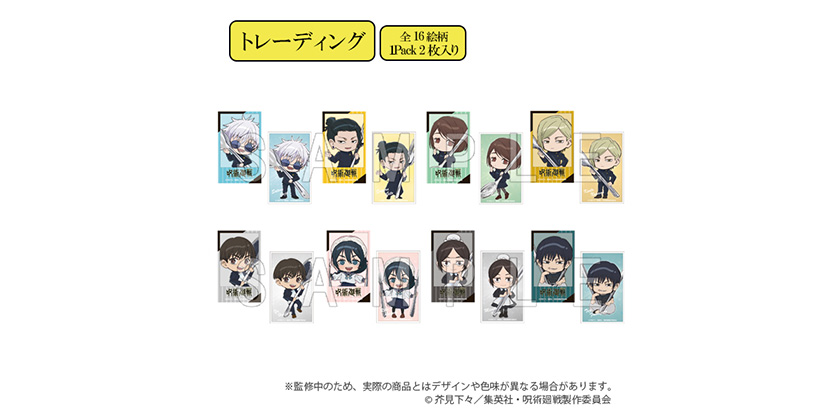 GOODS｜TVアニメ「呪術廻戦」公式サイト