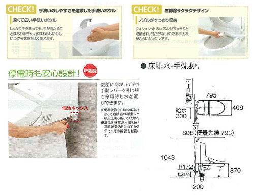 CES9034LR｜TOTOウォシュレット一体形便器 ZC[床:排水芯200mm][手洗い有り]