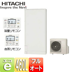 BHP-TAS46R1+BEMT-1C+BHP-HAU60R1+BEAKT-46DS｜日立○エコキュート