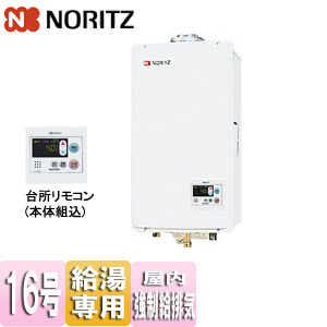 GQ-1637WS-FFA｜ノーリツガス給湯器 [本体+組込リモコン][屋内壁掛型]