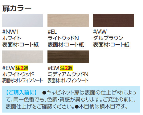 UGW102W｜TOTOウォール収納キャビネット[トイレ周辺収納][ペーパー収納