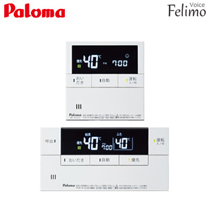 MFC-E226V｜パロマ【台数限定】リモコンセット フェリモボイスシリーズ