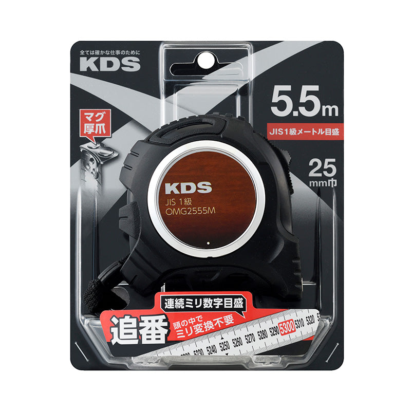 KDS ネオロック25巾 マグ厚爪 追い番ミリ数字 OMG2555M/OMG2575M