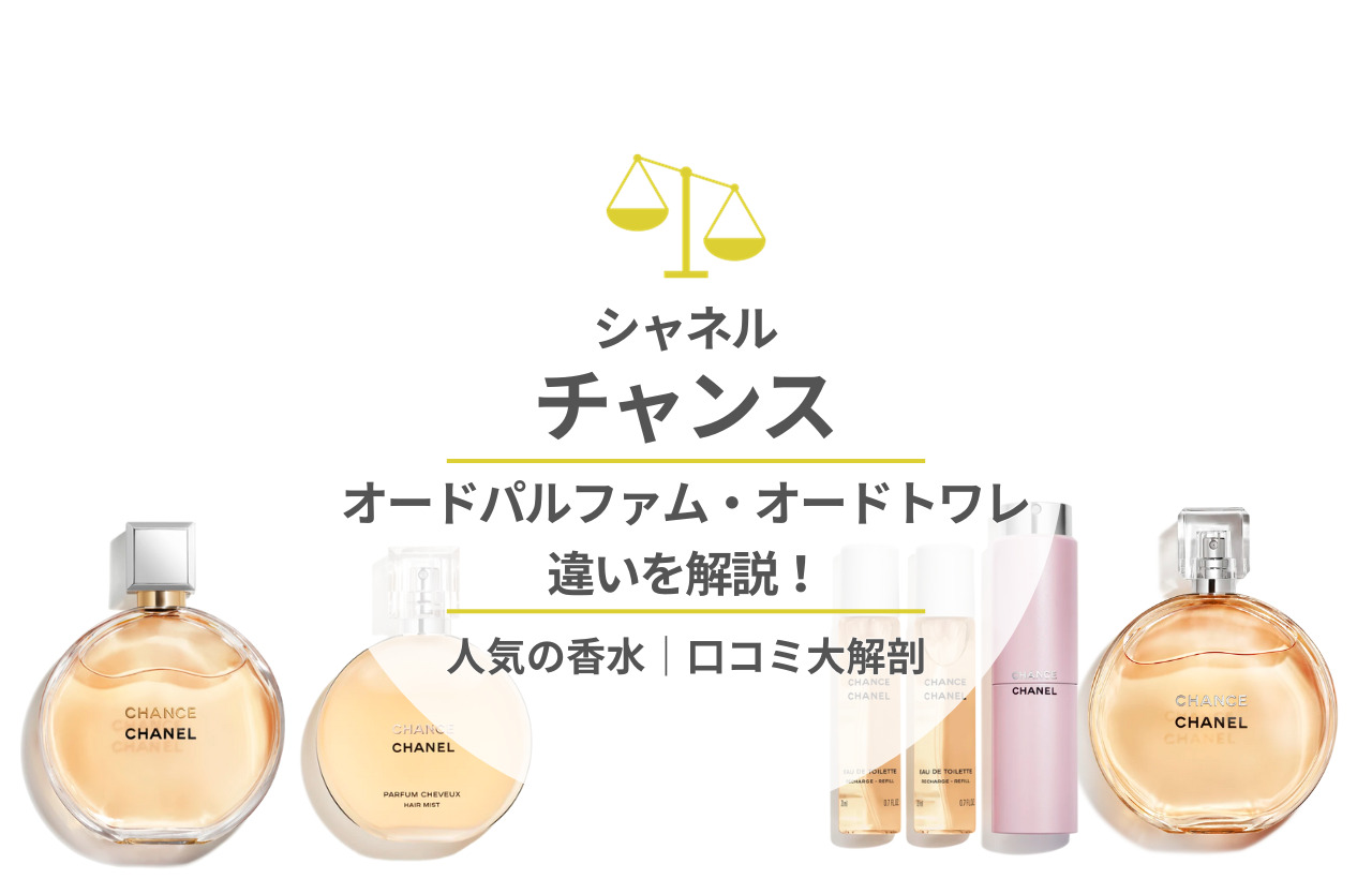 CHANEL-CHANCE-1.jpg
