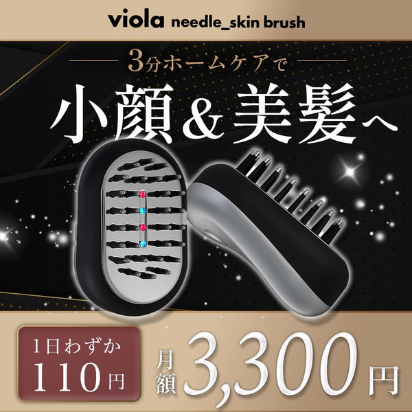 小顔・美髪に導くKADOMORIの美顔器【VIOLA-ビオーラ】 – 【公式