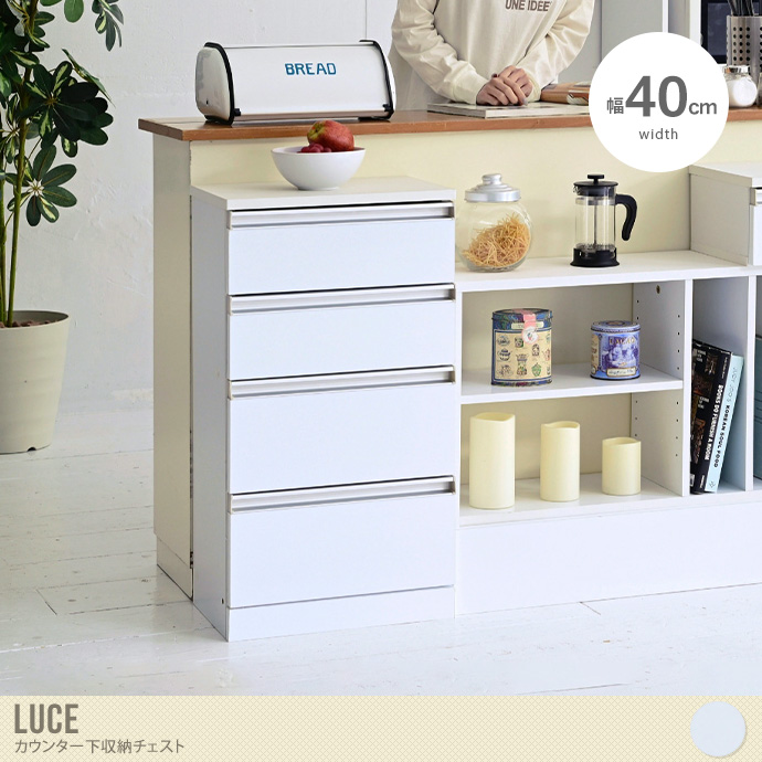 送料無料】幅40 チェスト 4段 リビング カトラリー 調味料 キッチン