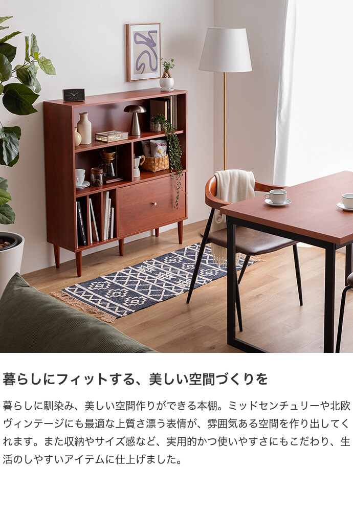 送料無料】Lykke ルゲ 幅100 本棚 収納 シェルフ ラック チェスト