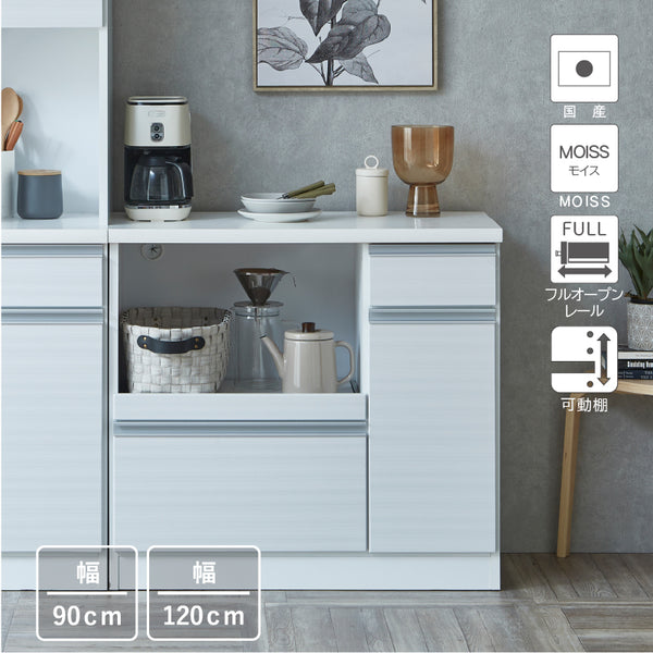 KaguBuy ヤミル 国産 キッチンカウンター 幅90 幅120 完成品 食器棚