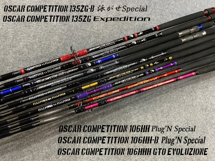 ギャラリー（製作例）OC135ZG－B（泳がせSpecial）006 影竿