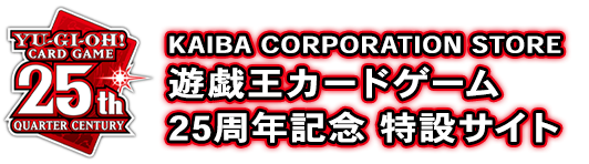 遊戯王カードゲーム25周年 魔法陣チャージャー | KAIBA CORPORATION STORE