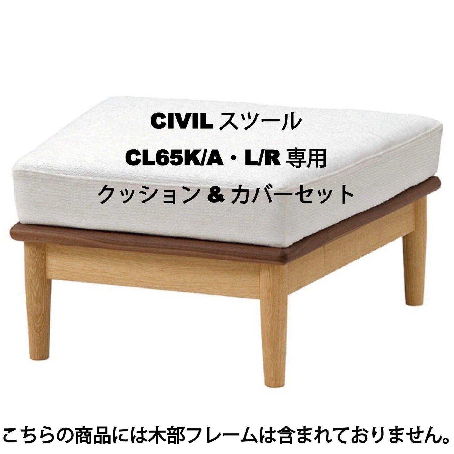 CIVILリビング② – 柏木工株式会社オンラインストア