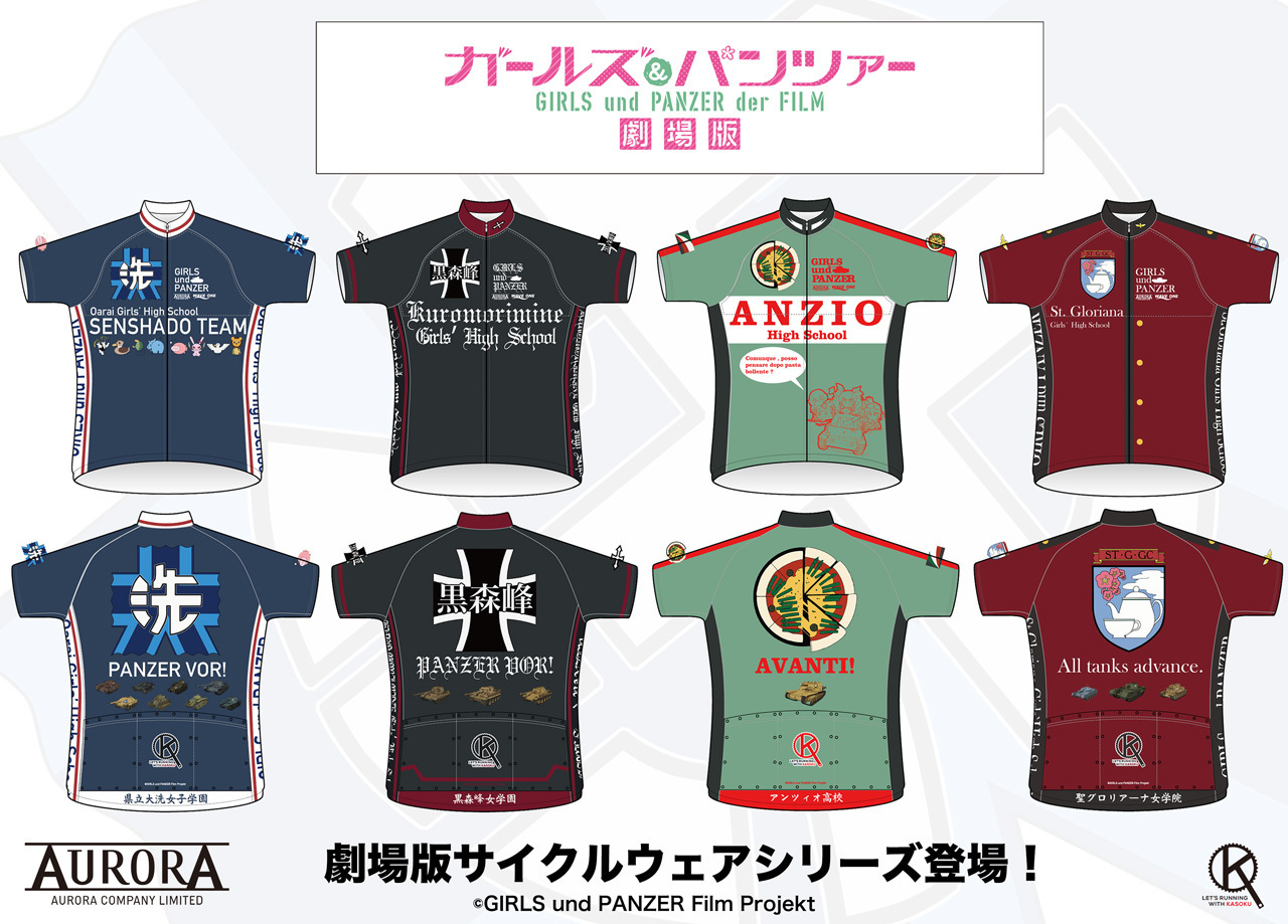 ガールズ＆パンツァー」に新アイテム登場！海楽フェスタの三連休は大洗