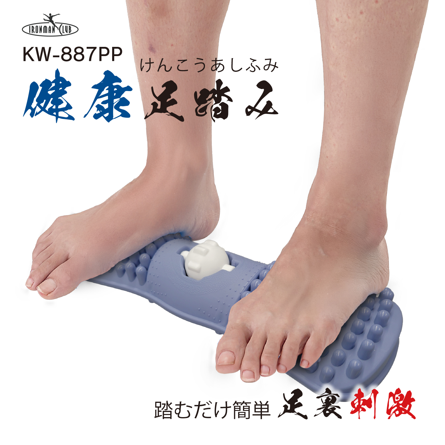 健康足踏み【ヘルス＆ビューティー】 | 株式会社カワセ