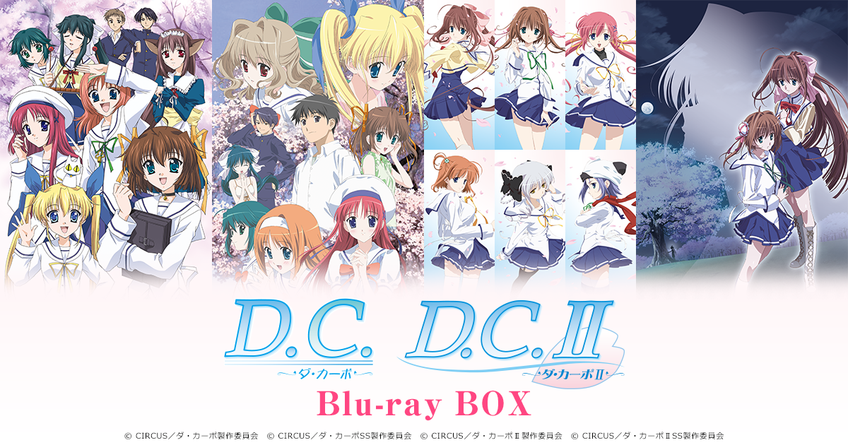 D.C.～ダ・カーポ～／D.C.Ⅱ～ダ・カーポⅡ～Blu-ray BOX