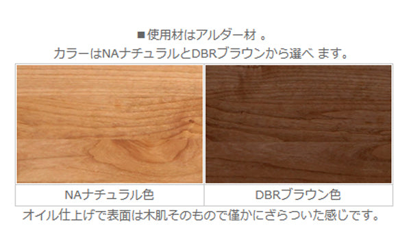 チェスト ティアラⅢ – 木下家具