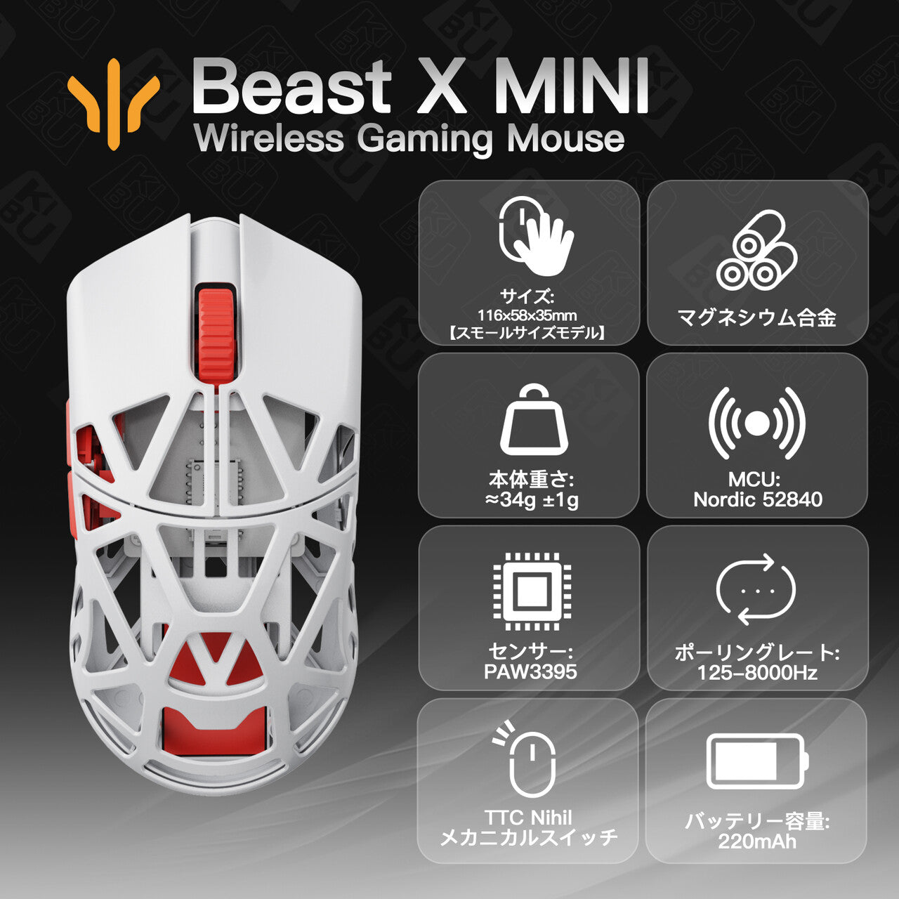 WLMOUSE Beast X Mini【在庫一掃セール】