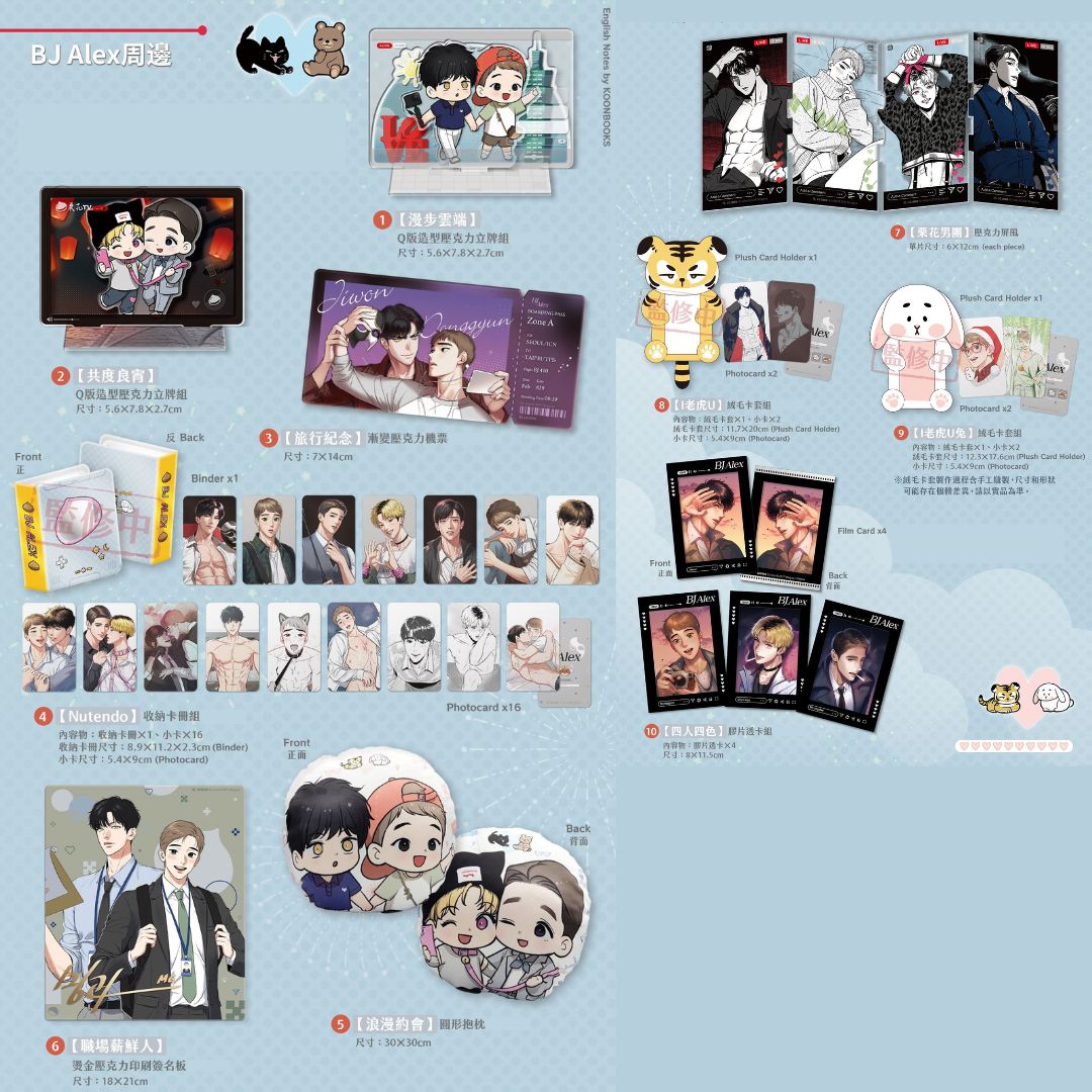 BJ Alex Signing Event Merch – KOONBOOKS