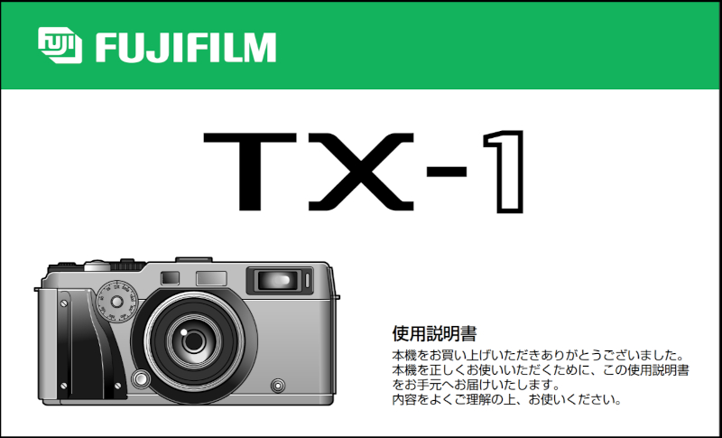 FUJINON – こぼうしの写真とカメラの庵「まいぺーす・ふぉと」
