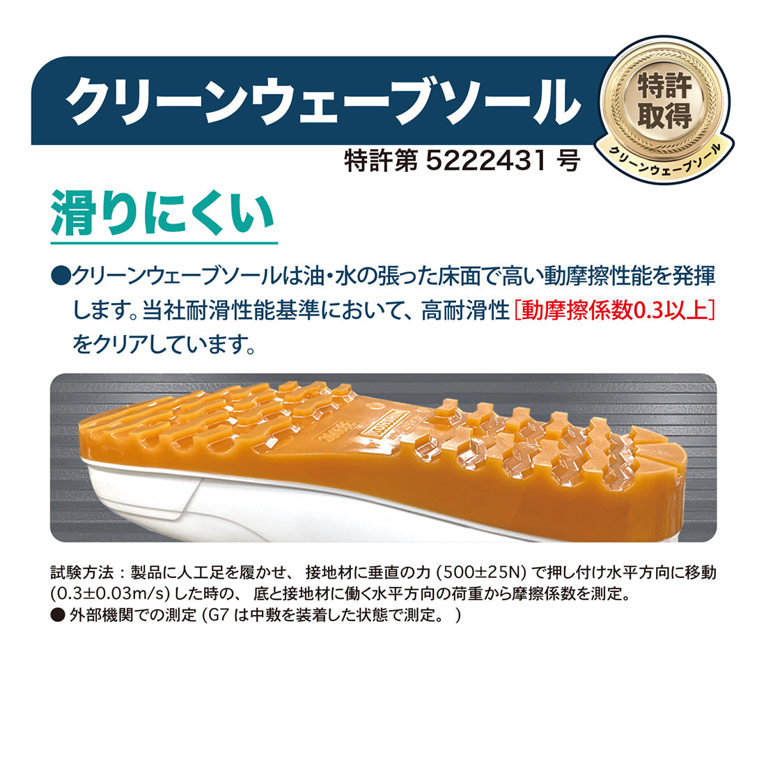 ゾナG7 耐油 | 耐油長靴の新定番！滑りにくい＆詰まりにくい – 弘進