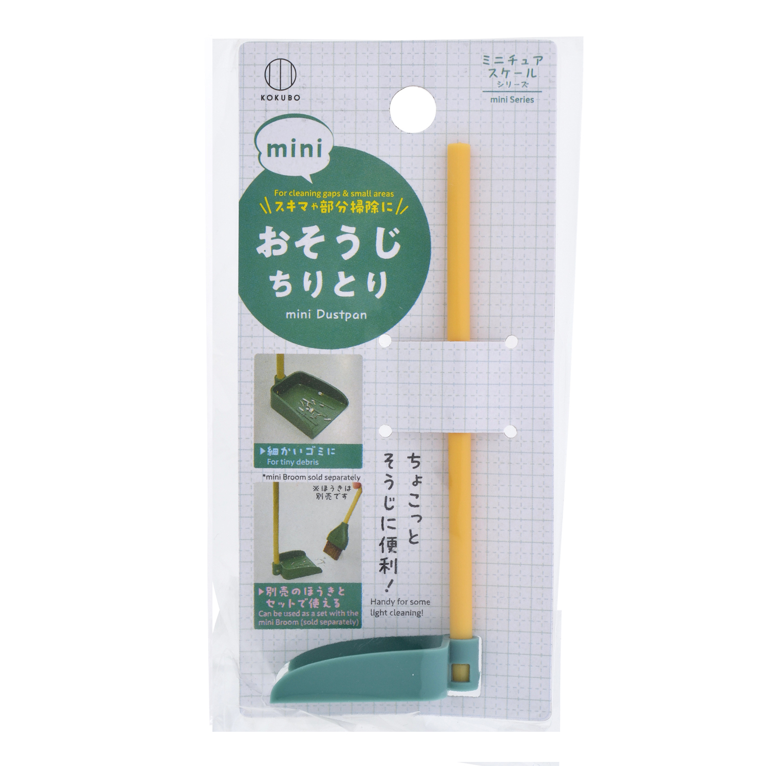 mini おそうじちりとり | 商品情報 | KOKUBO 小久保工業所（家庭日用品
