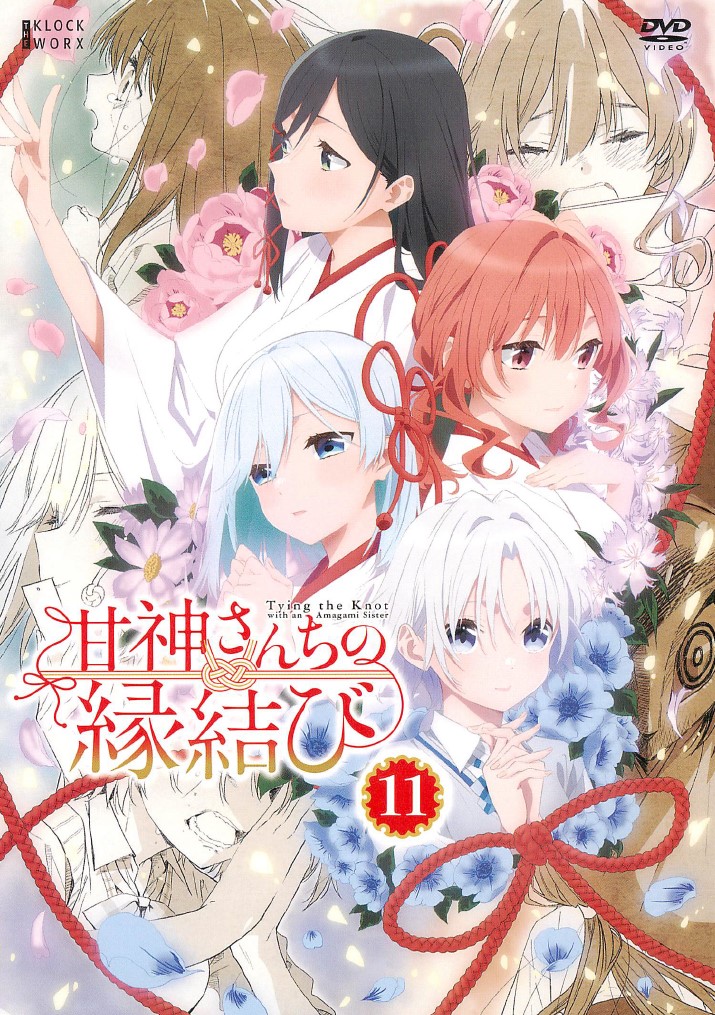 甘神さんちの縁結び - 株式会社クロックワークス - THE KLOCKWORX