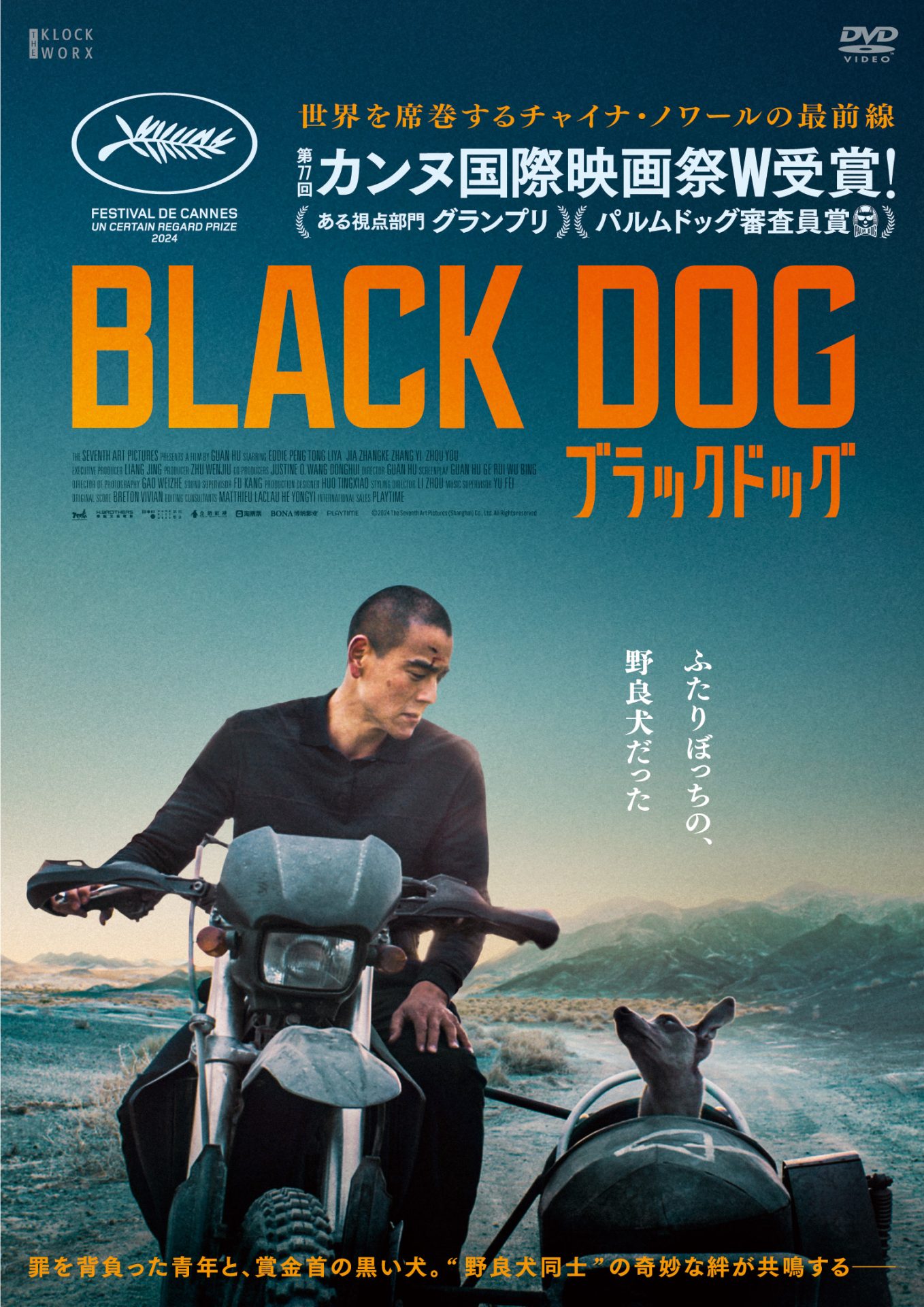 Led Zeppelin ブラック・ドッグ Black Dog Box 928 Led Zeppelin