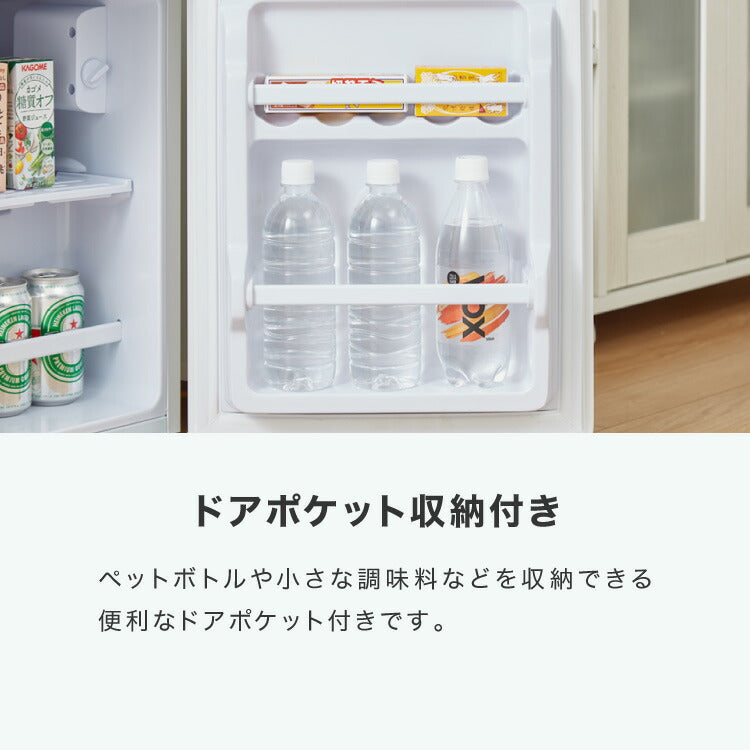 冷蔵庫 2ドア 50L コンパクト セカンド冷蔵庫 一人暮らし オフィス 右