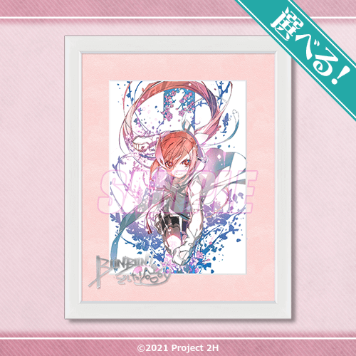 結城友奈は勇者である」10周年記念・前夜祭～BUNBUNオンラインくじの章