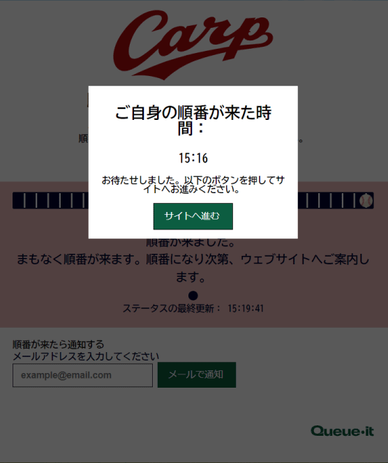 2025年カープチケット】公式戦チケット一般発売情報＆大反省会