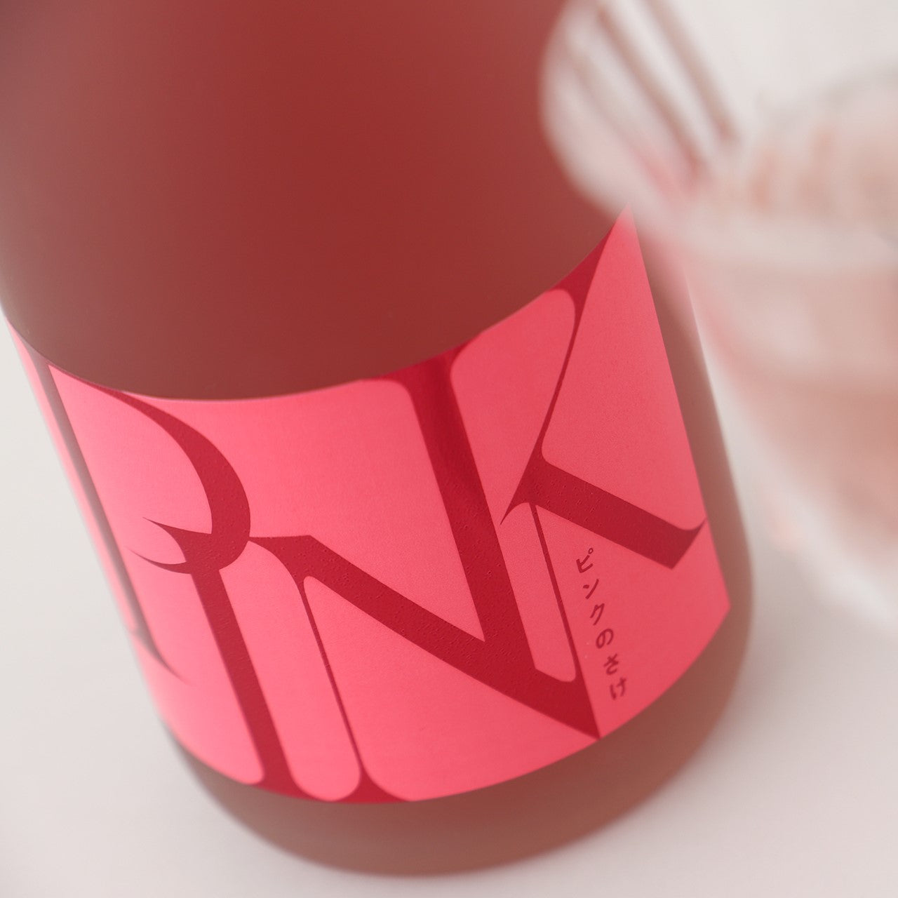 PINK -ピンクのさけ- | 栃木県の日本酒 | クラフト酒・日本酒の通販