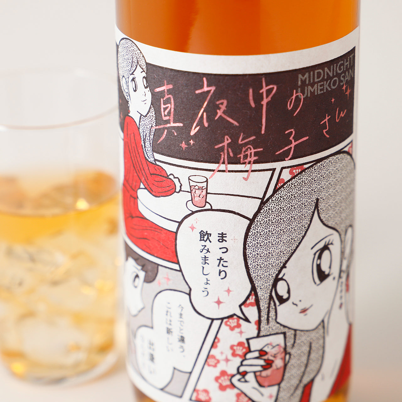 真夜中の梅子さん | 熊本県の梅酒 | クラフト酒・日本酒の通販なら