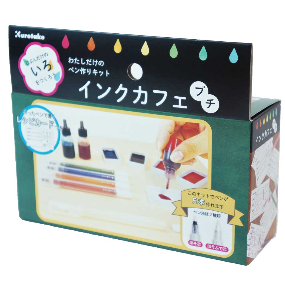 インクカフェ プチ キット (ECD384-600)