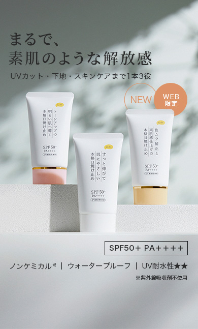 KuSu 日焼け止めクリームProシリーズ | KuSu(クス) オンラインストア