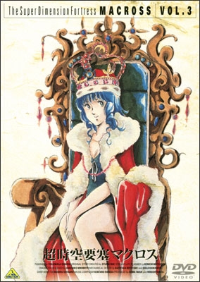 MACROSS DVD COLLECTION TVシリーズ 超時空要塞マクロス VOL.1 | 商品