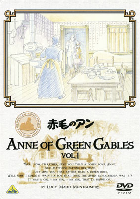 赤毛のアン VOL.1 | 商品詳細｜バンダイナムコフィルムワークス