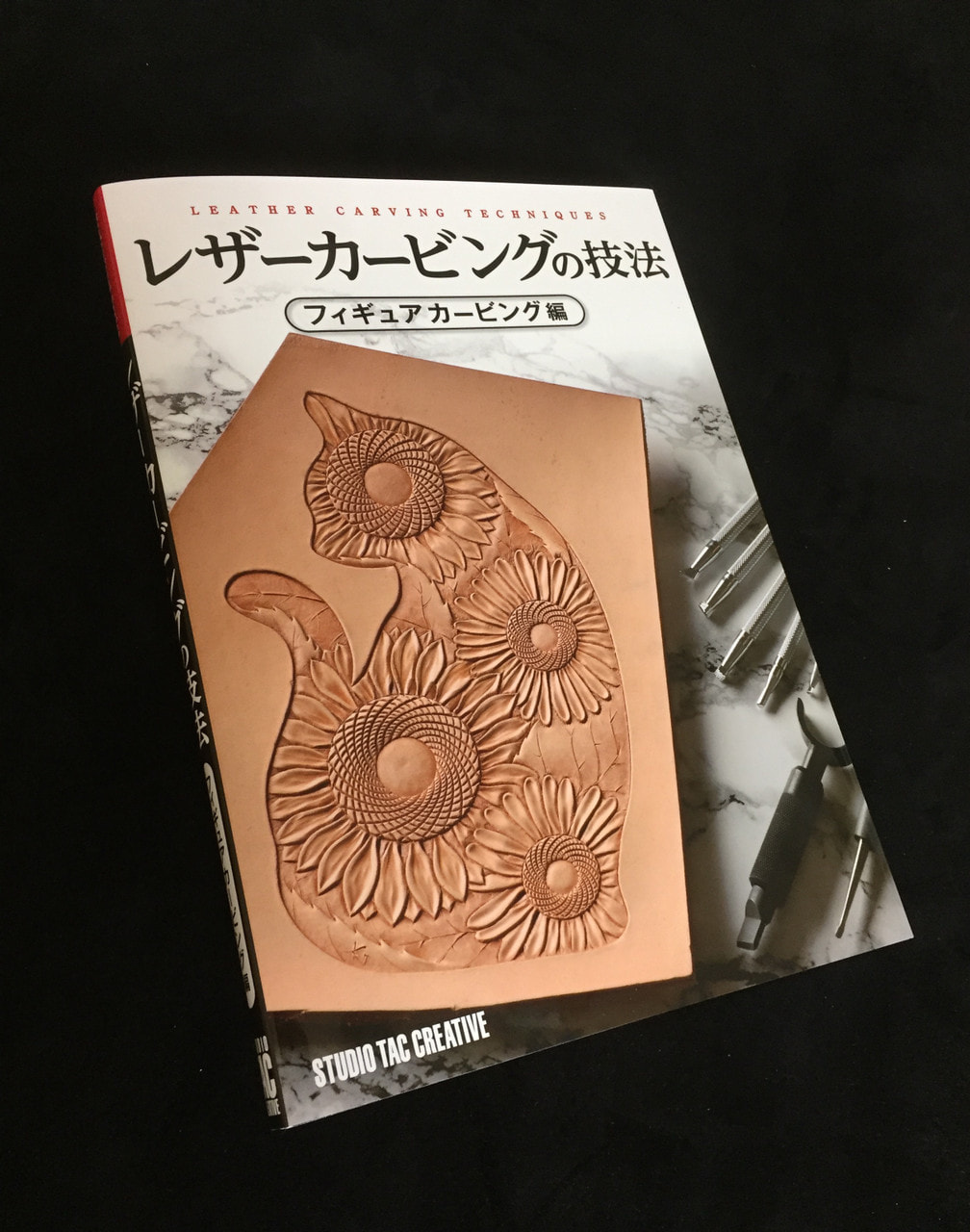 レザーカービングの技法・フィギュアカービング編:更新情報