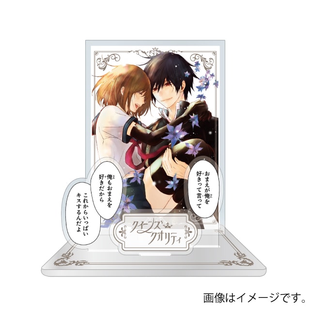 クイーンズ・クオリティのグッズ一覧 : ベツコミ公式ショップ | 小学館