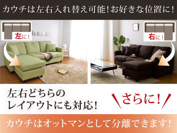 選べる9カラー！ポケットコイル入りコーナーソファー【Union-ユニオン