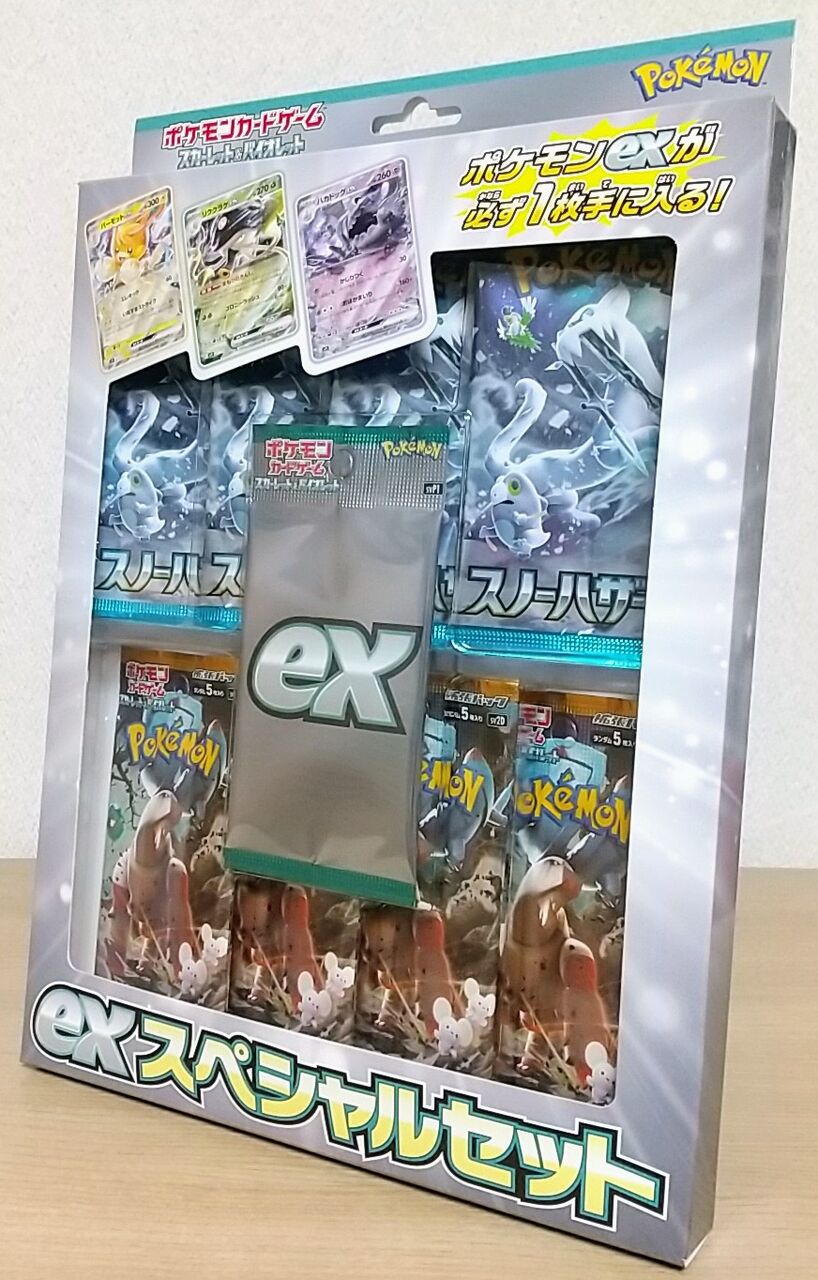 プロモカードパックは3種類】ポケモンカードゲーム スカーレット