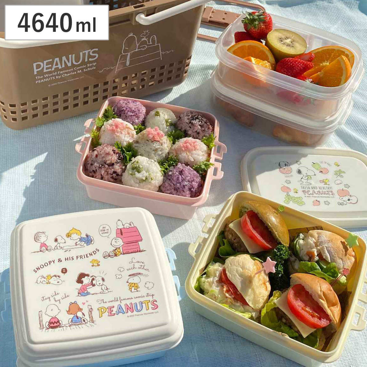 ピクニックセット スヌーピー バスケット ピクニックケース 保存容器