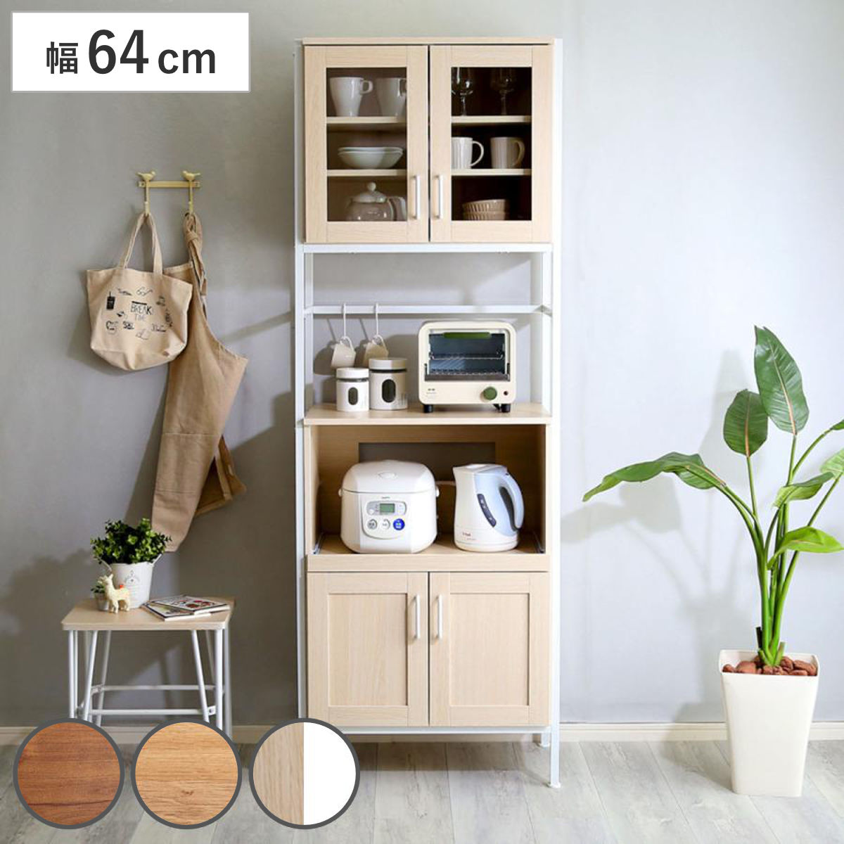 食器棚 幅64cm レンジラック ヴィンテージ調 （ キッチン 収納 ラック
