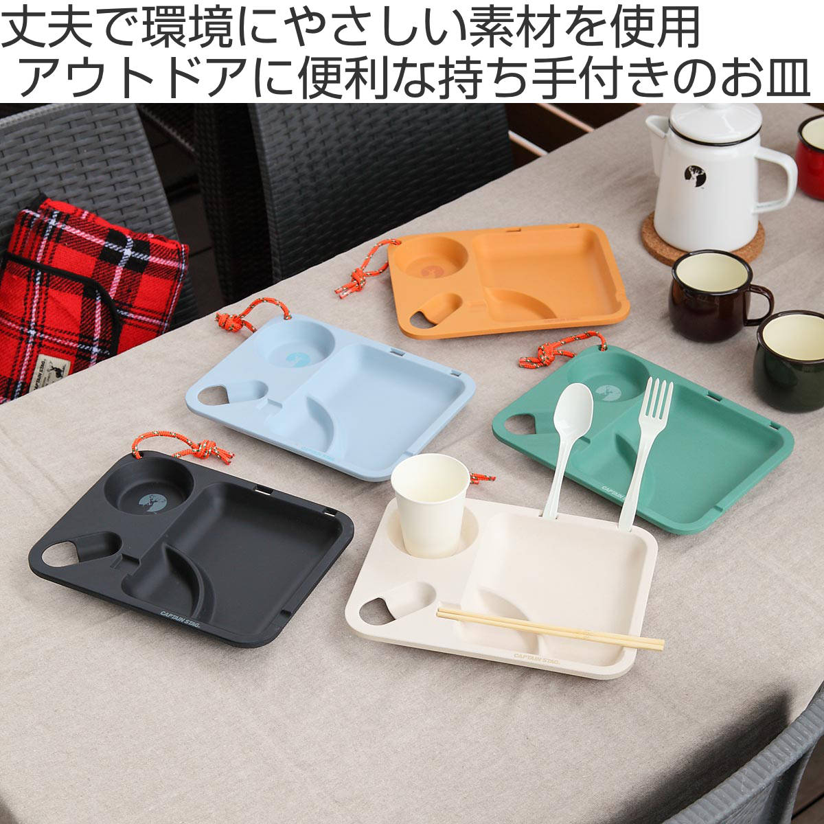 アウトドア 食器 お皿 26cm ランチプレートスクエア TAKE-FIBER