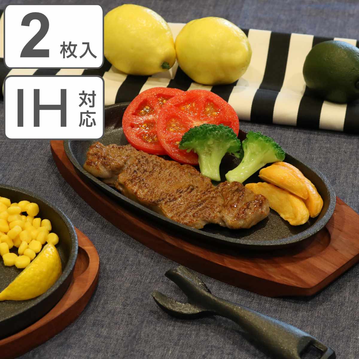 dショッピング |ステーキ皿 24cm 小判型 2枚入り スプラウト 鉄鋳物製