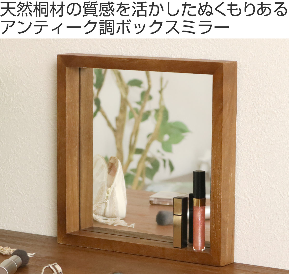 ボックスミラー 幅30cm Paulo 木製 桐 壁掛け （ 鏡 ミラー 壁掛け