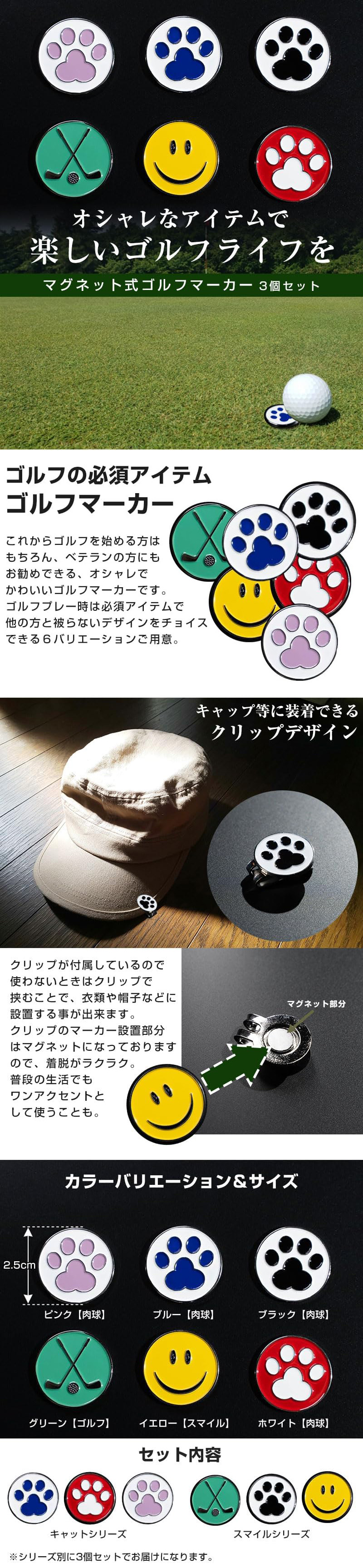 マグネット式ゴルフマーカー 3個セット - Logic