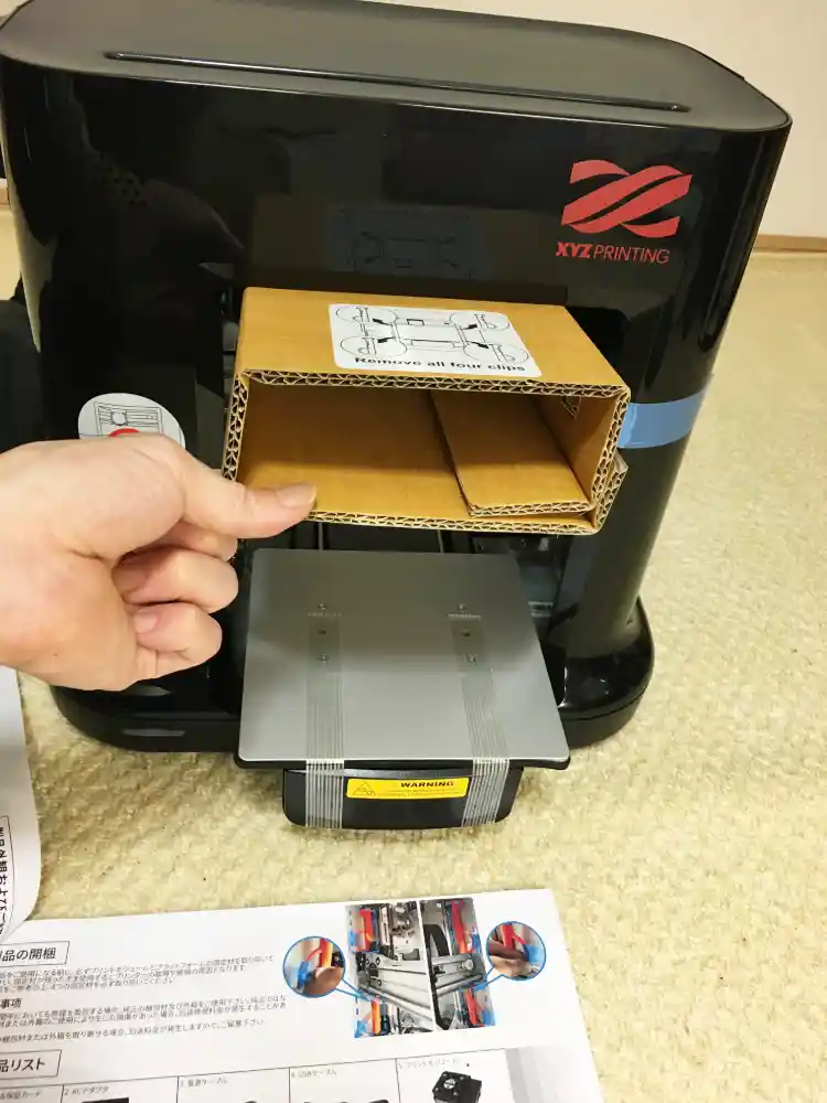 ダヴィンチmini w+ 3Dプリンタの使い方①開梱・設置編 | ロジカラブログ