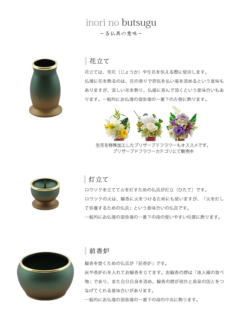 モダン仏具セット アルミムクmini 緑茶マット | 仏具の通販